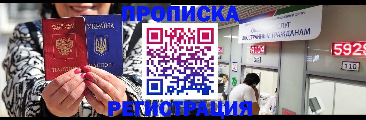 временная регистрация в Донском