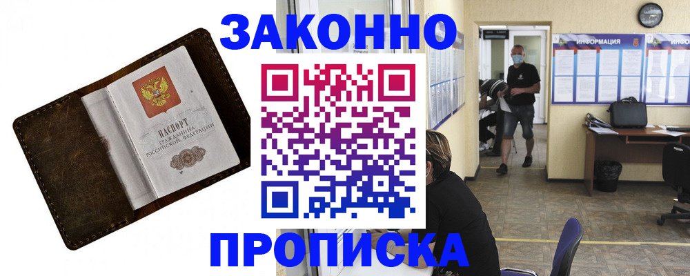 прописка поиск в Донском