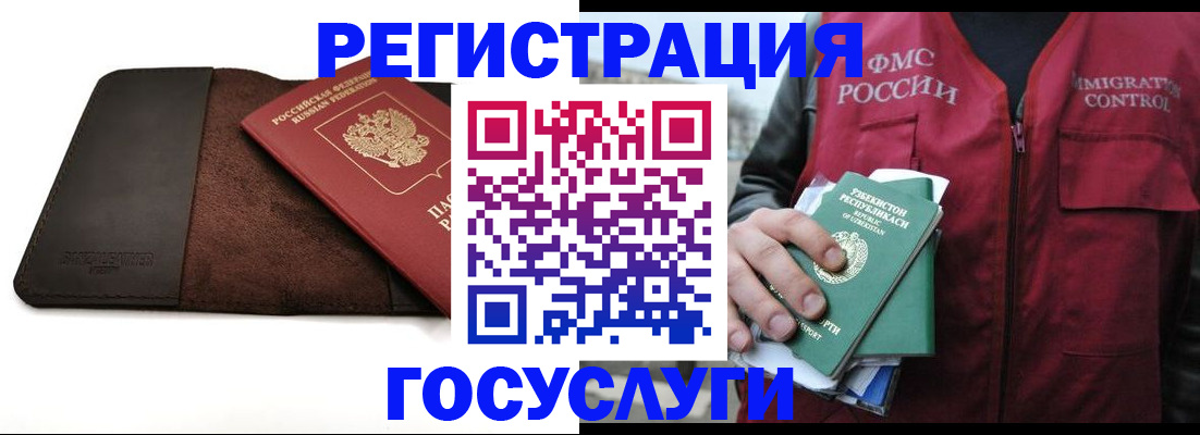 временная регистрация для всех в Донском