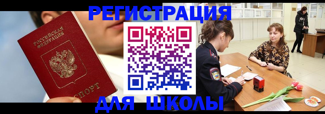 временная регистрация гарантия в Донском